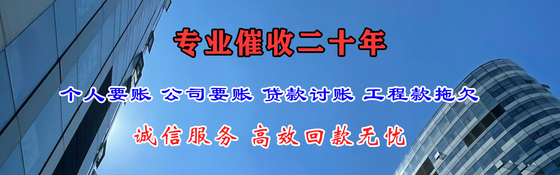 宿豫要债公司