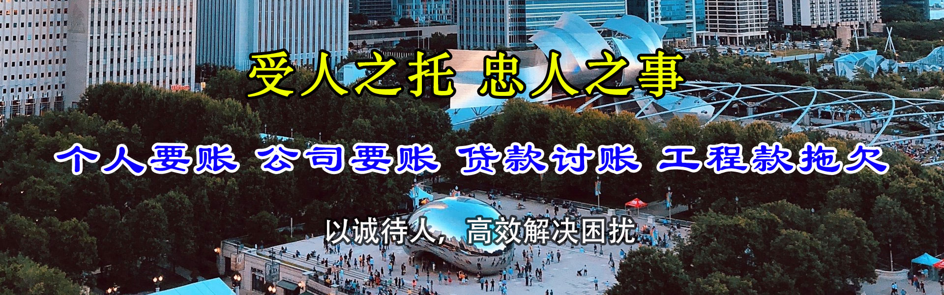 宿豫要债公司